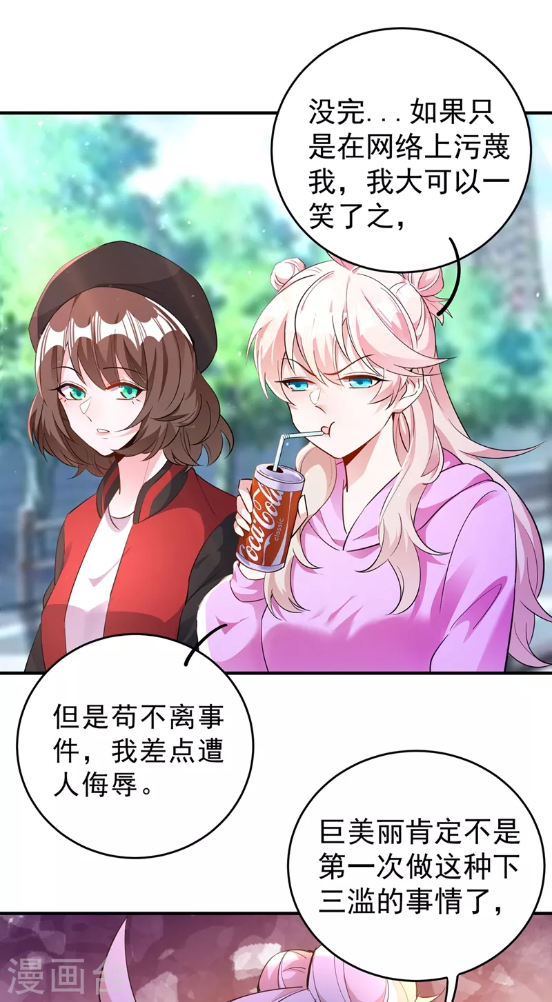 现代篇54 你究竟是何身份-第140话