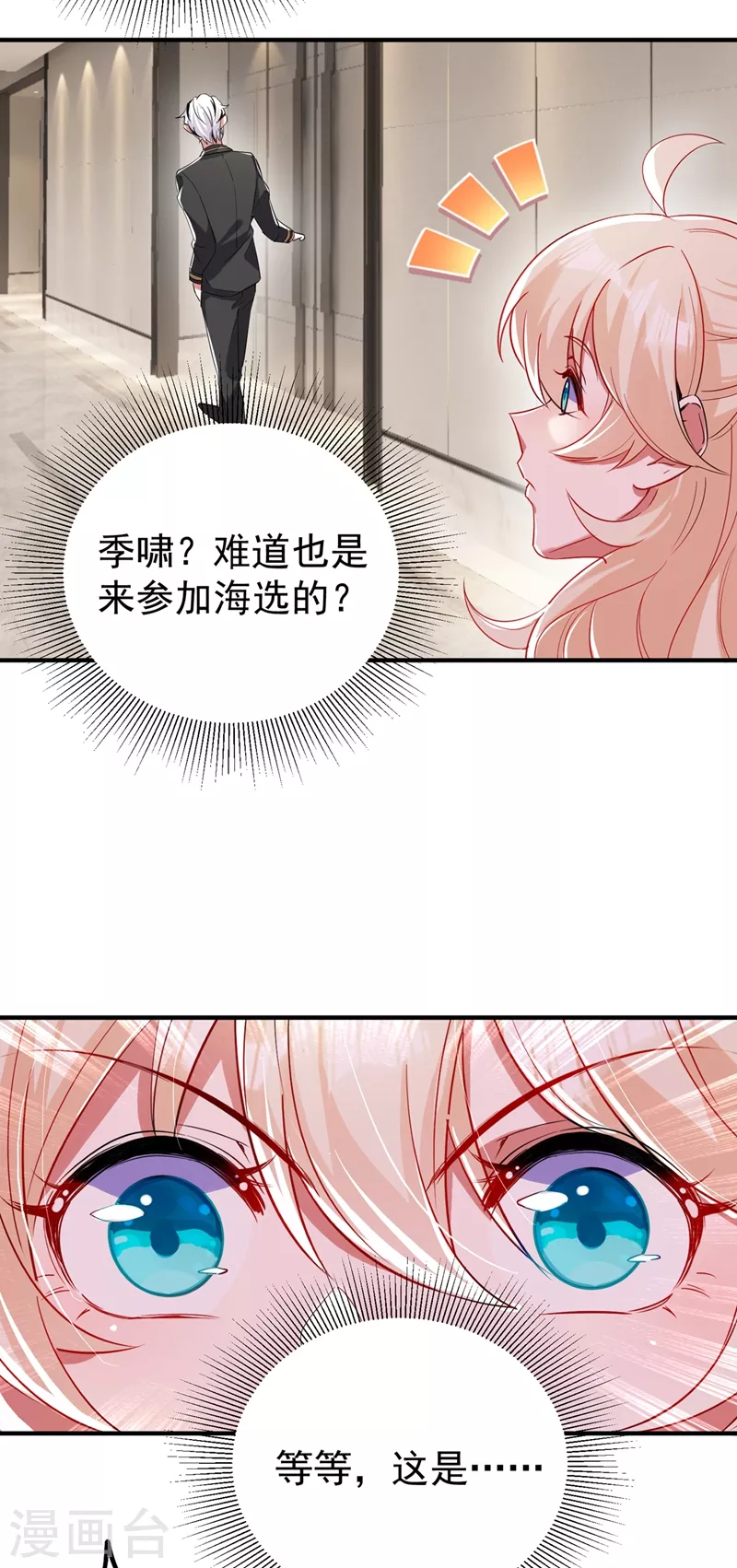 现代篇54 你究竟是何身份-第140话