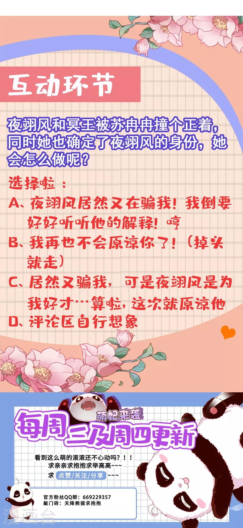 现代篇54 你究竟是何身份-第140话