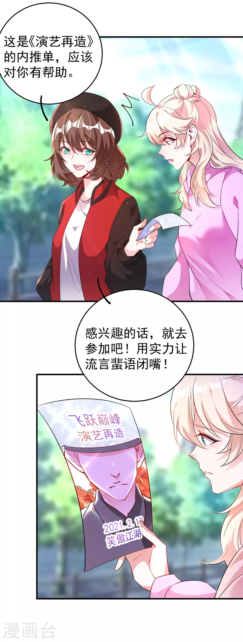 现代篇54 你究竟是何身份-第140话