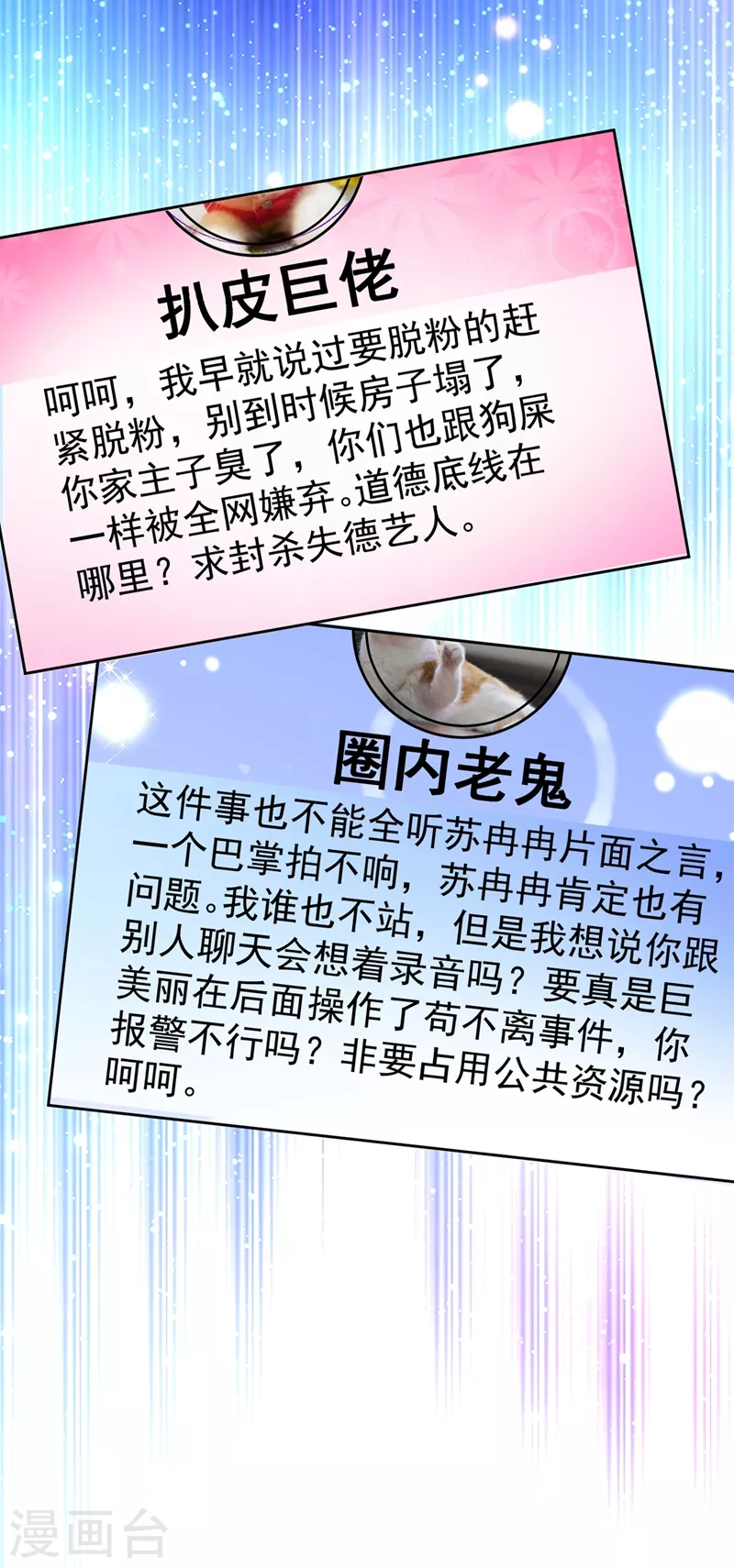 现代篇54 你究竟是何身份-第140话
