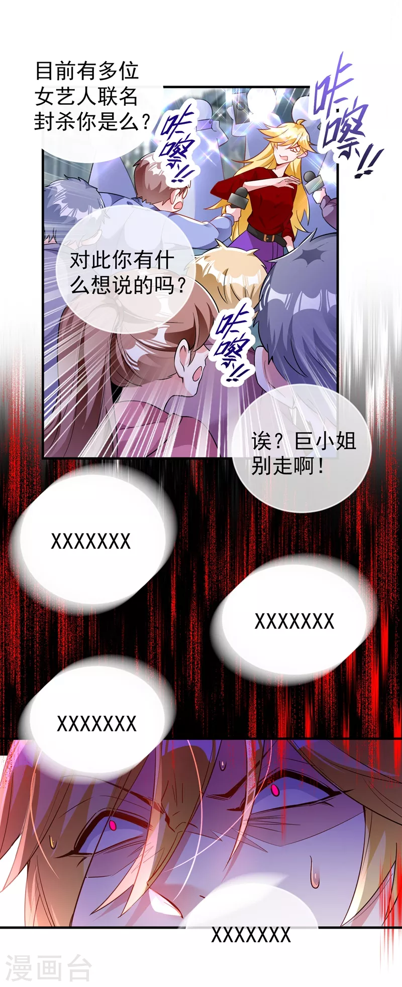 现代篇54 你究竟是何身份-第140话