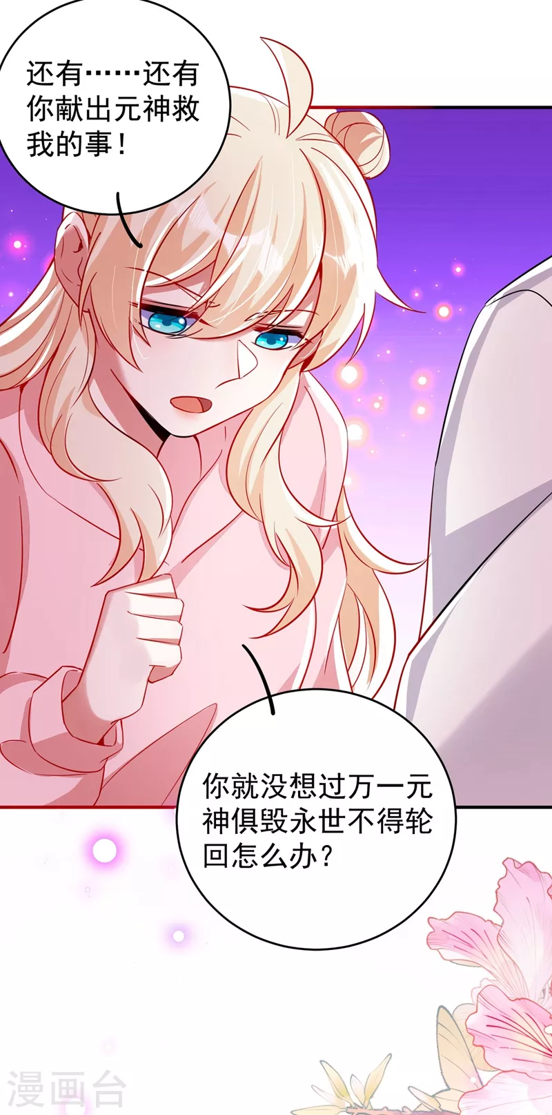 现代篇56 新经纪人入职-第142话
