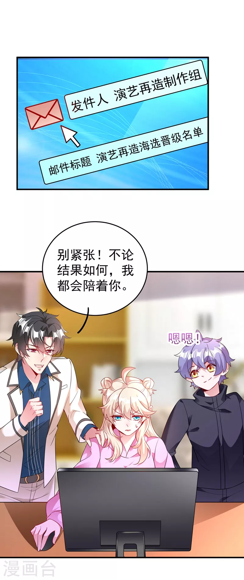现代篇56 新经纪人入职-第142话