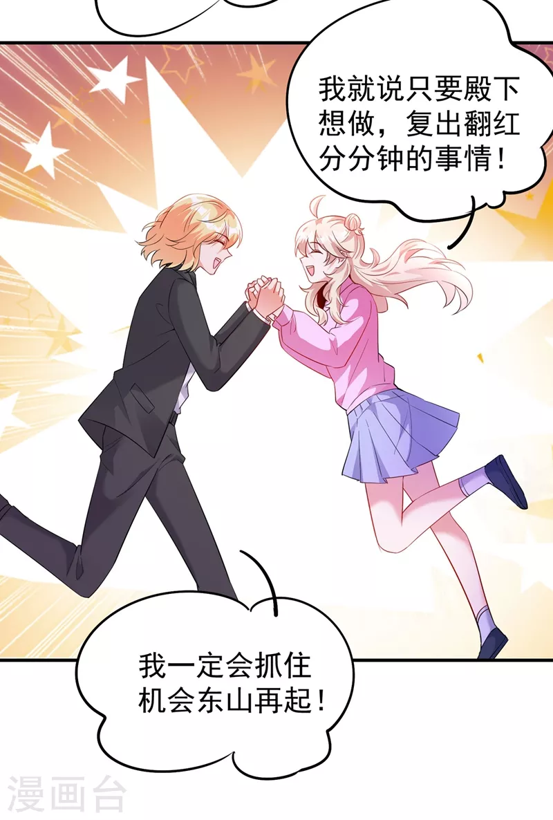 现代篇56 新经纪人入职-第142话