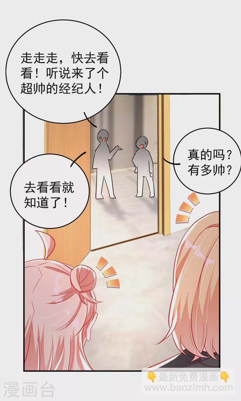 现代篇56 新经纪人入职-第142话