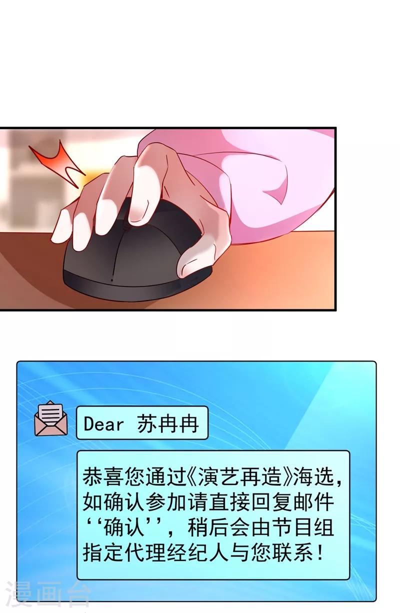 现代篇56 新经纪人入职-第142话