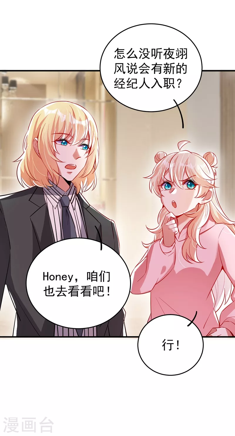 现代篇56 新经纪人入职-第142话
