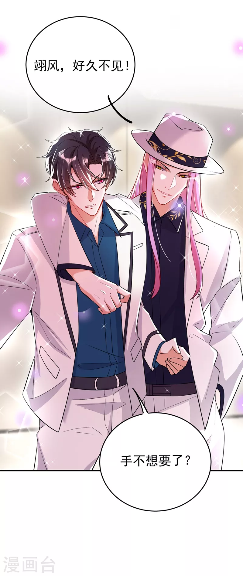 现代篇56 新经纪人入职-第142话