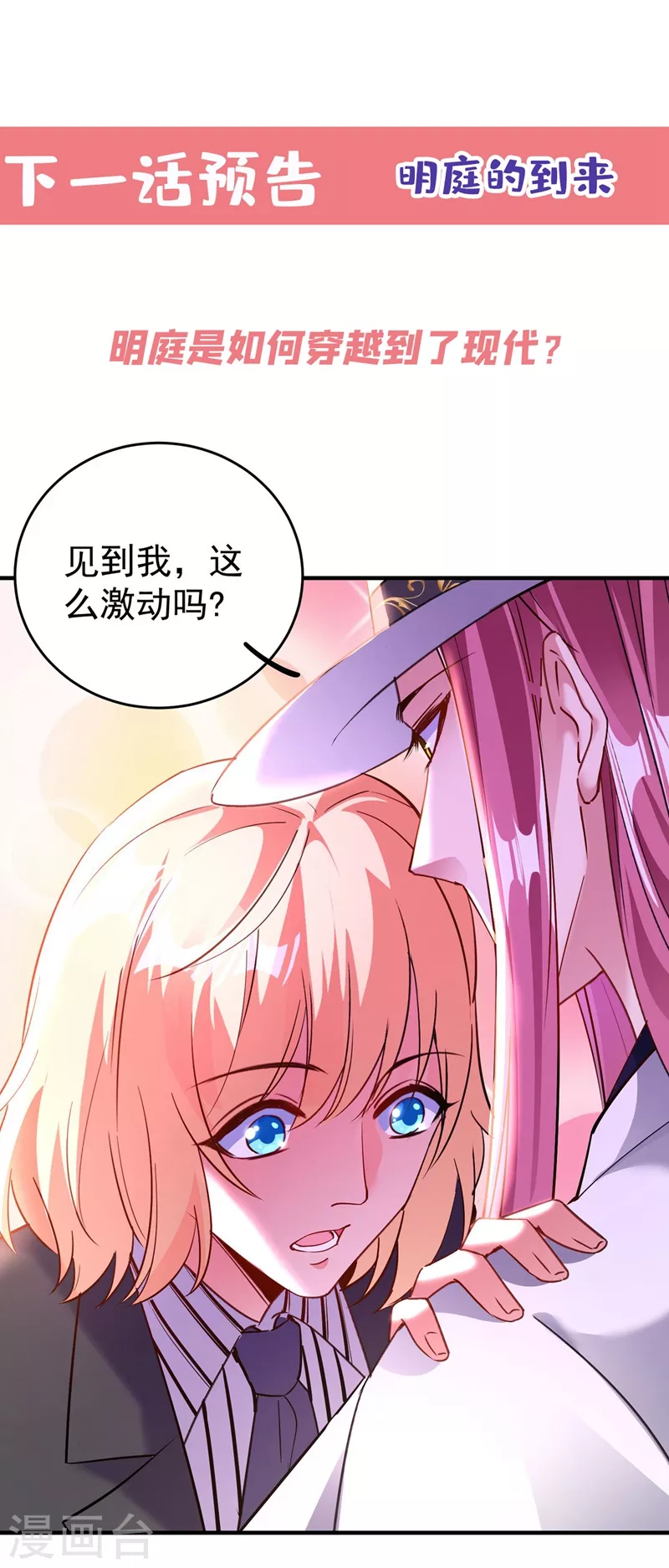 现代篇56 新经纪人入职-第142话