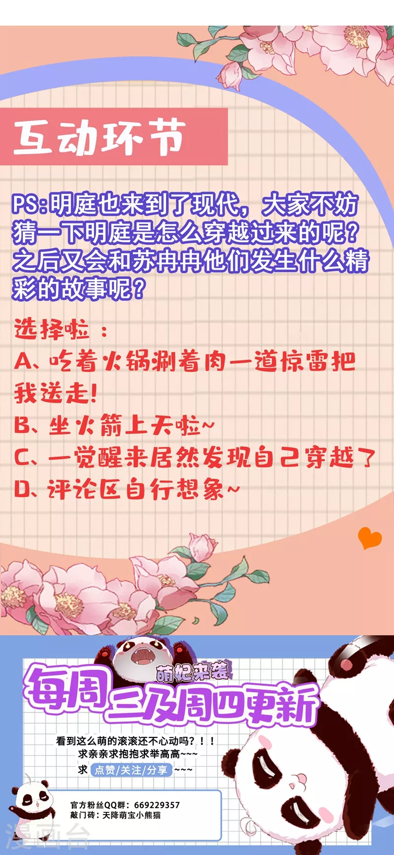 现代篇56 新经纪人入职-第142话