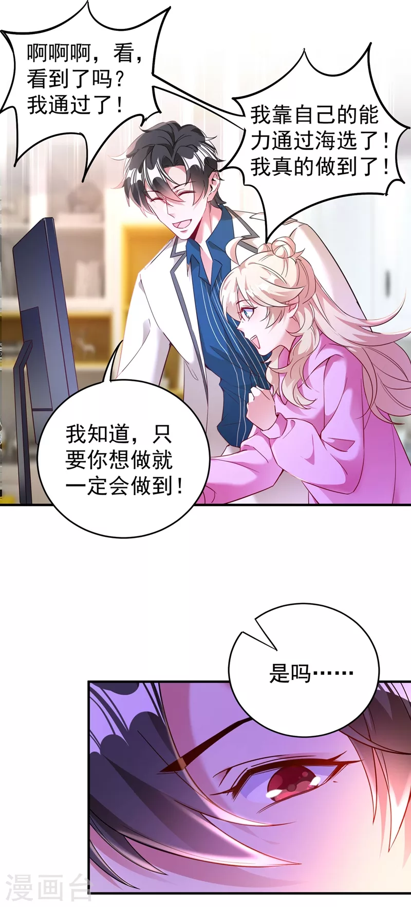 现代篇56 新经纪人入职-第142话