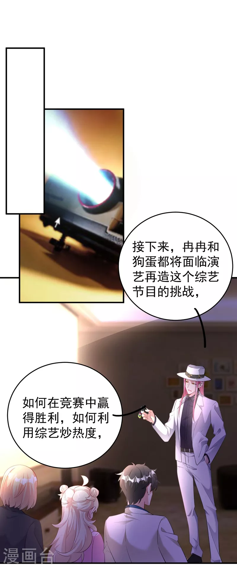 现代篇58 明庭的挑战-第144话