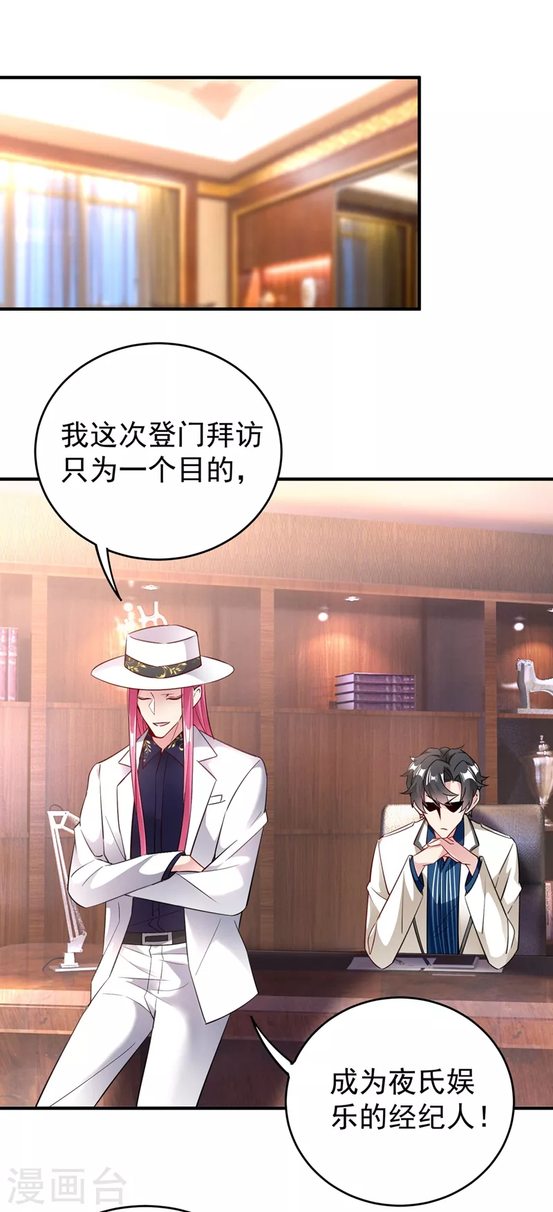 现代篇58 明庭的挑战-第144话