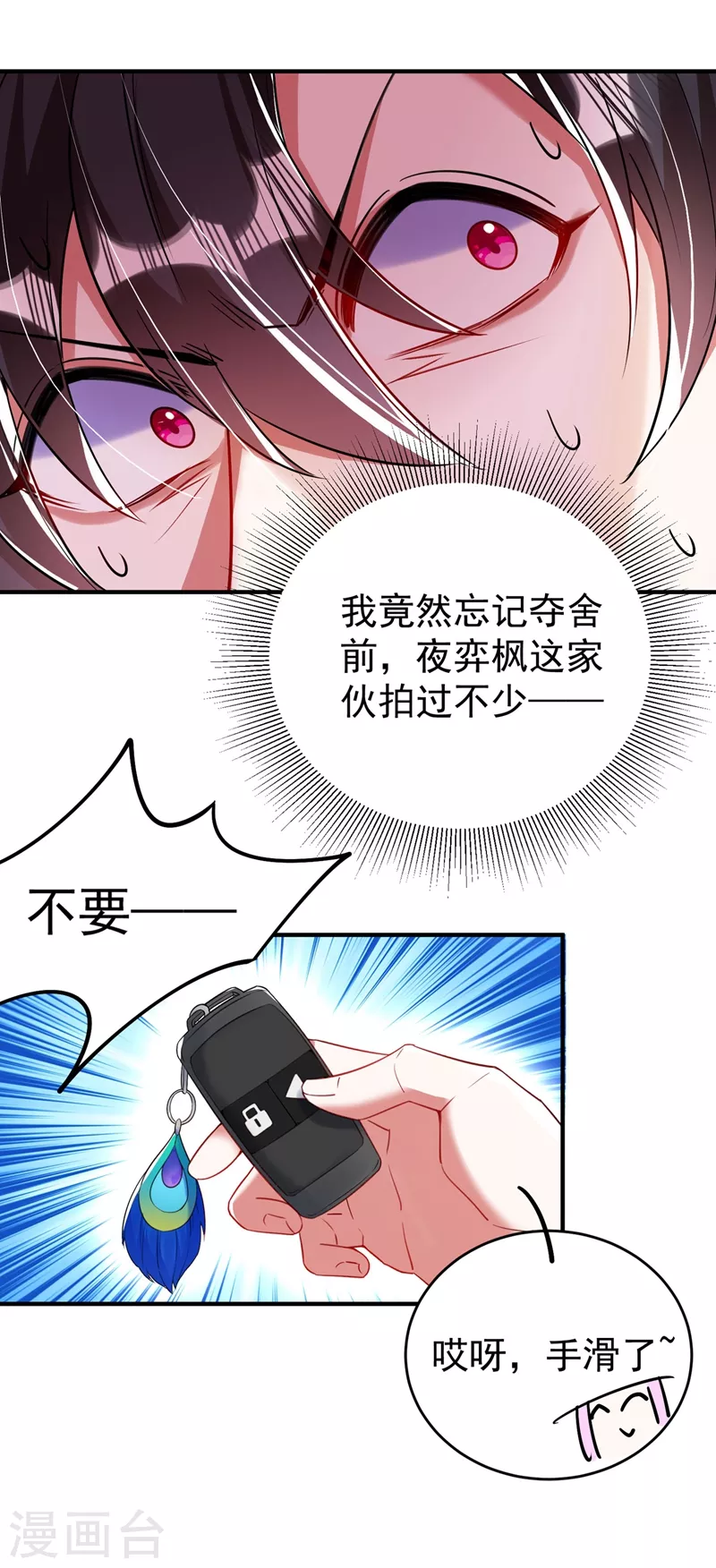 现代篇58 明庭的挑战-第144话