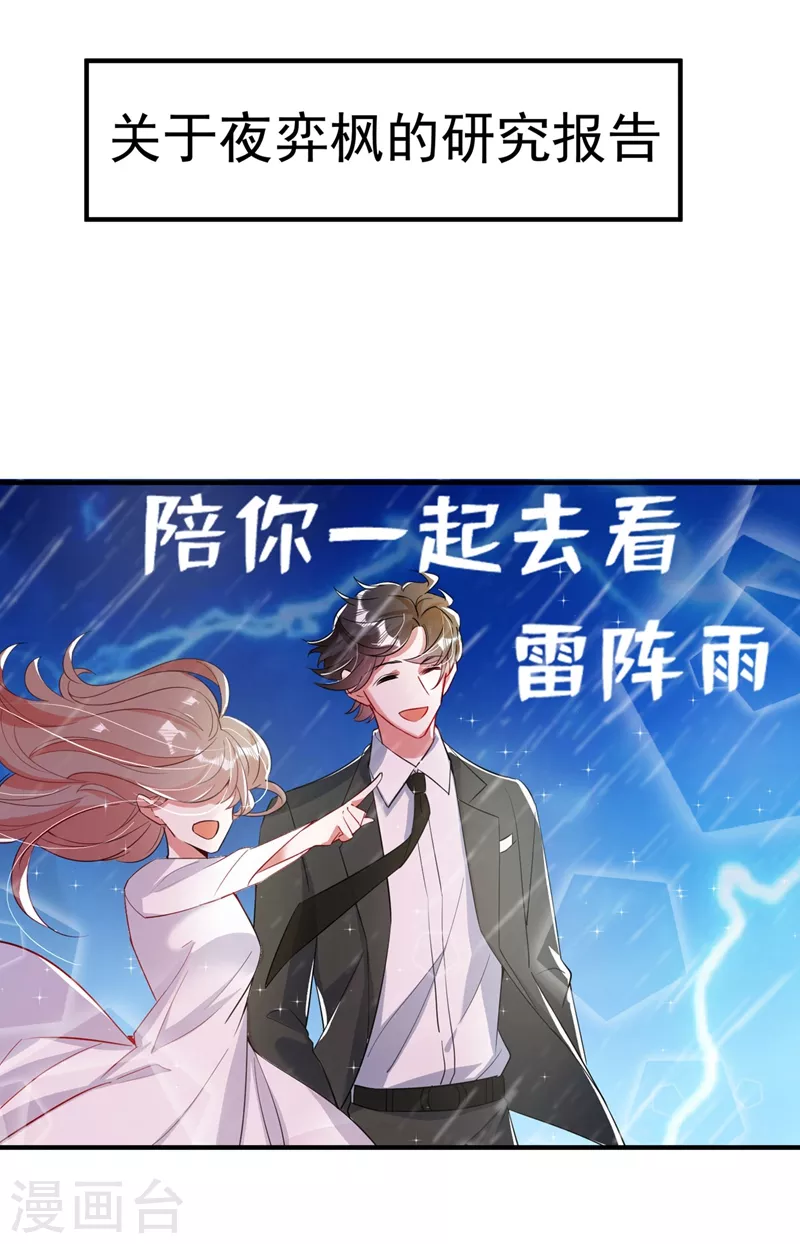 现代篇58 明庭的挑战-第144话