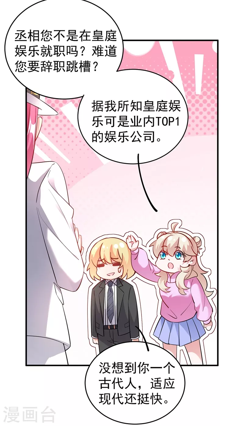 现代篇58 明庭的挑战-第144话