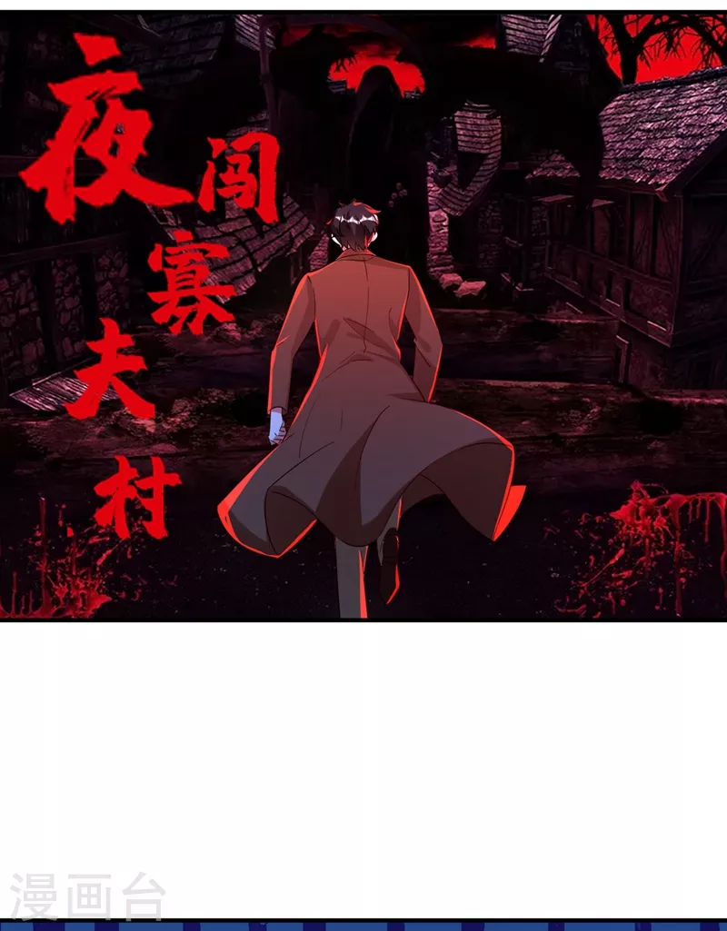 现代篇58 明庭的挑战-第144话