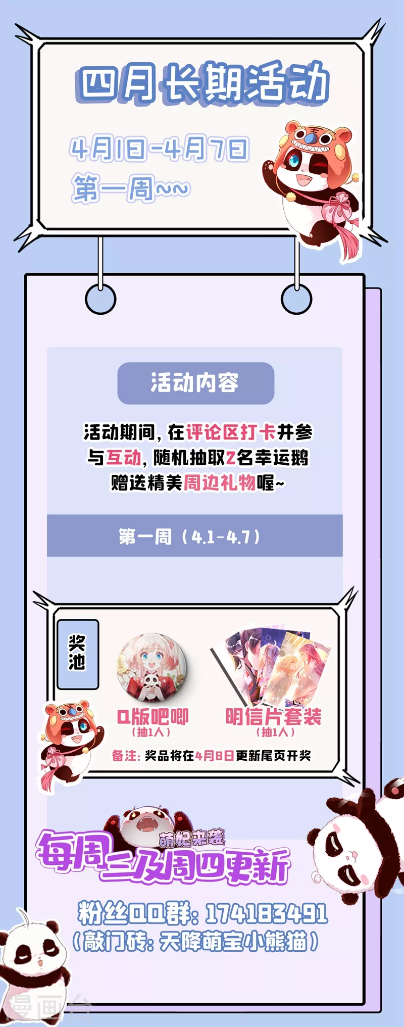 现代篇58 明庭的挑战-第144话