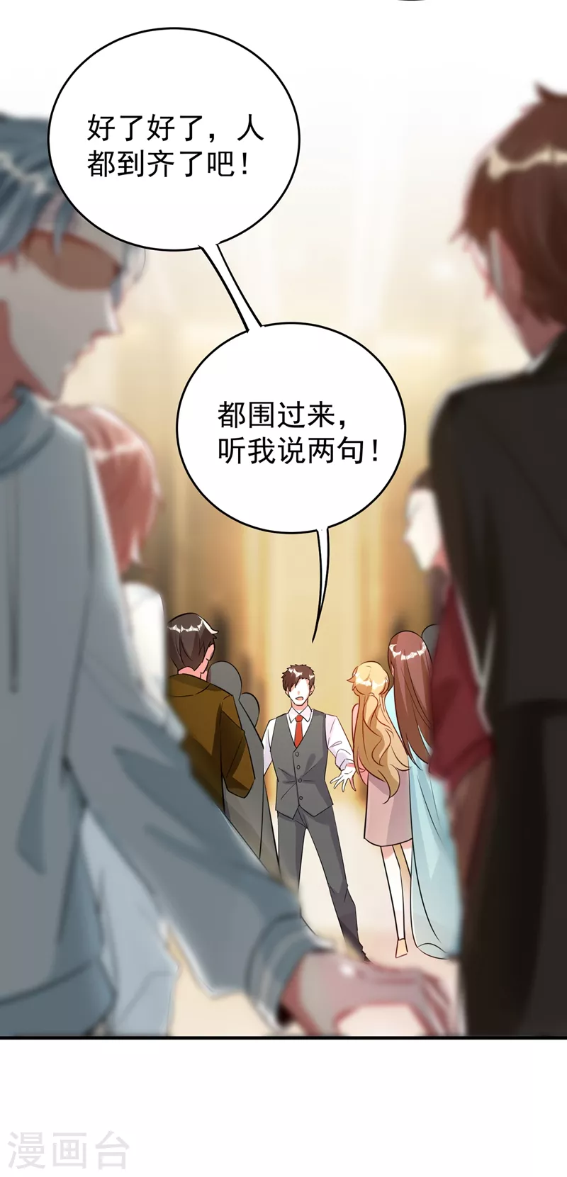 现代篇60 吃瓜群众已就位！-第146话