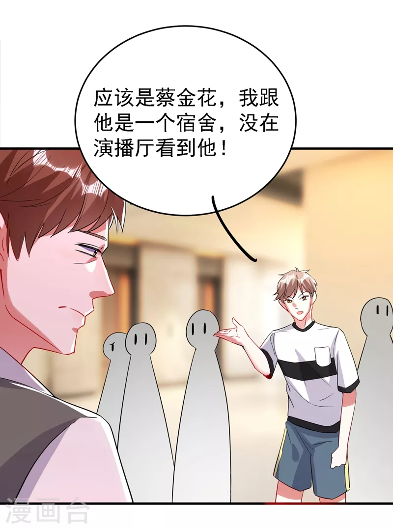 现代篇60 吃瓜群众已就位！-第146话