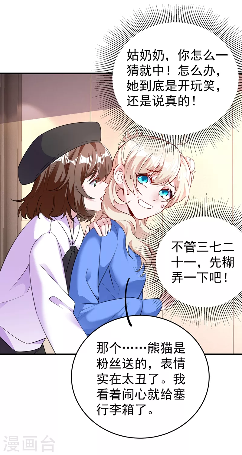 现代篇60 吃瓜群众已就位！-第146话