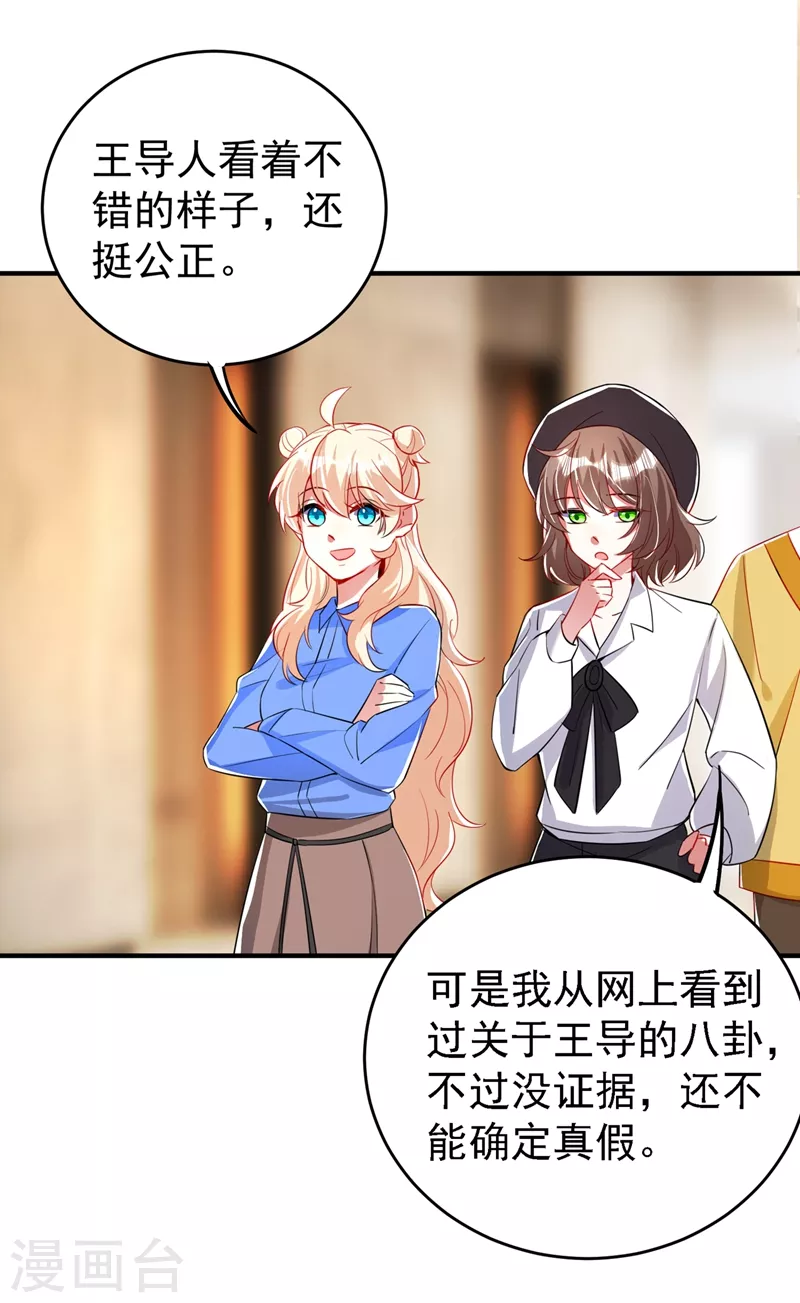 现代篇60 吃瓜群众已就位！-第146话