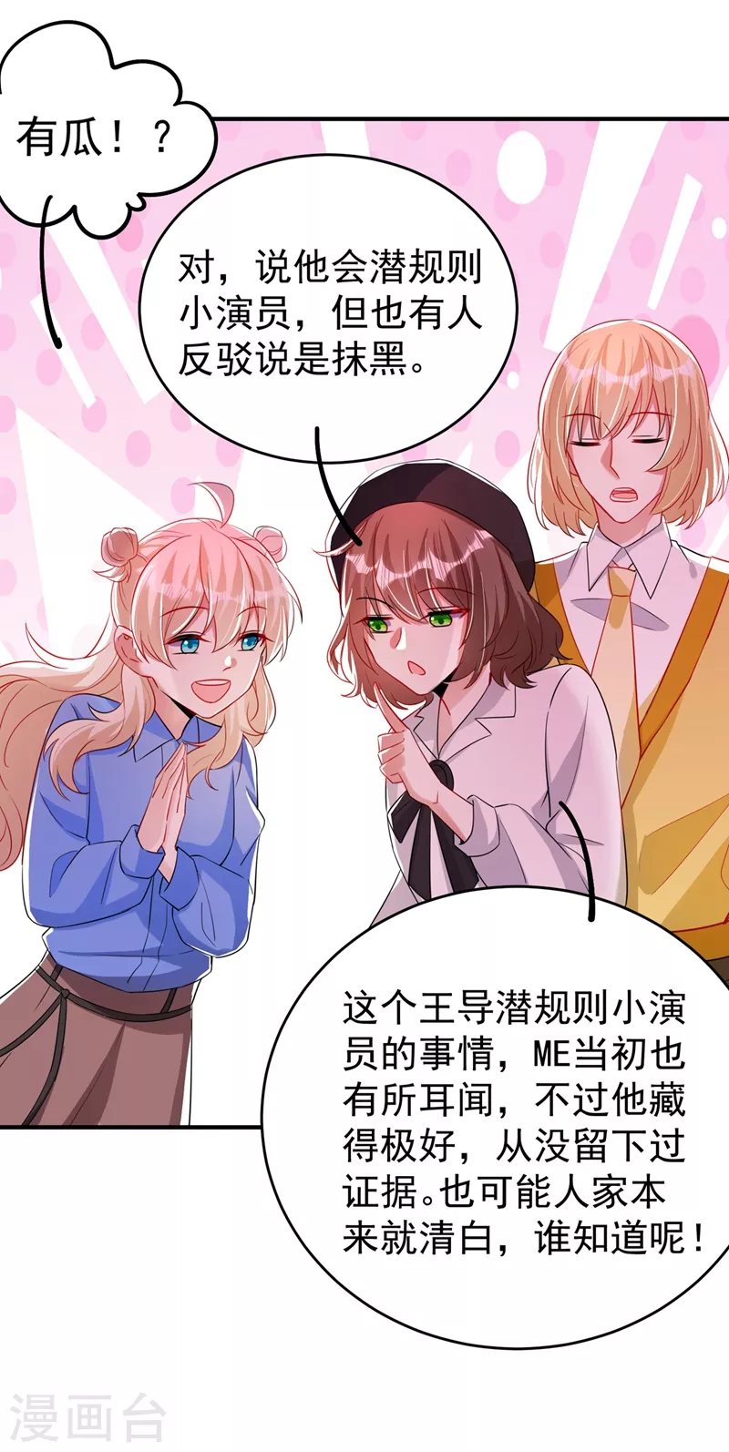 现代篇60 吃瓜群众已就位！-第146话