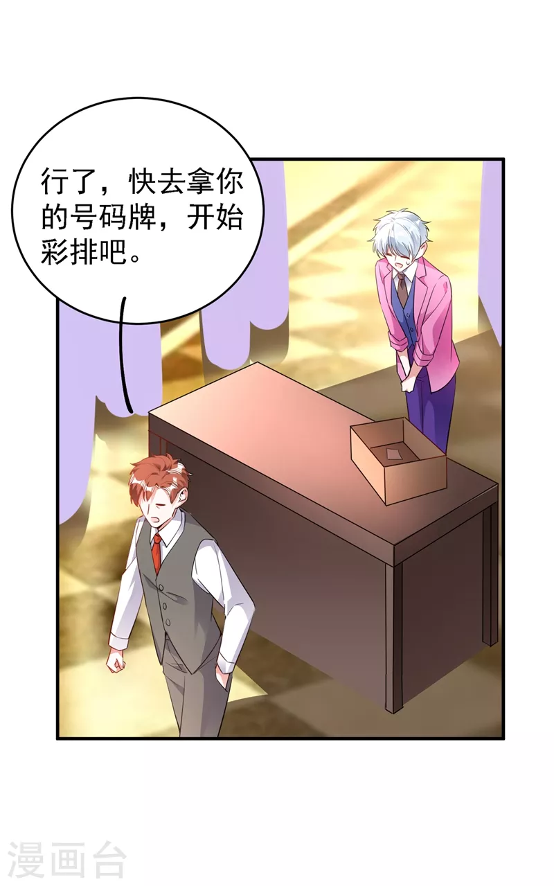 现代篇60 吃瓜群众已就位！-第146话