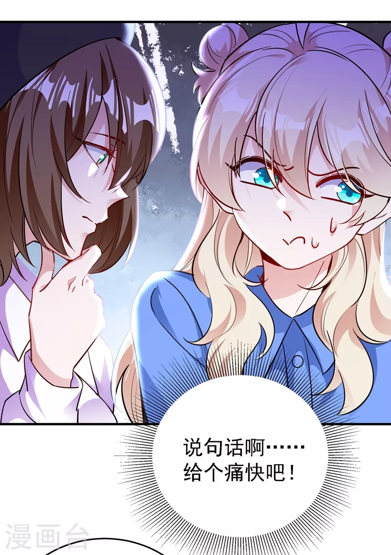 现代篇60 吃瓜群众已就位！-第146话
