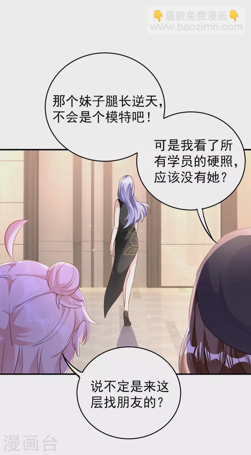 现代篇60 吃瓜群众已就位！-第146话