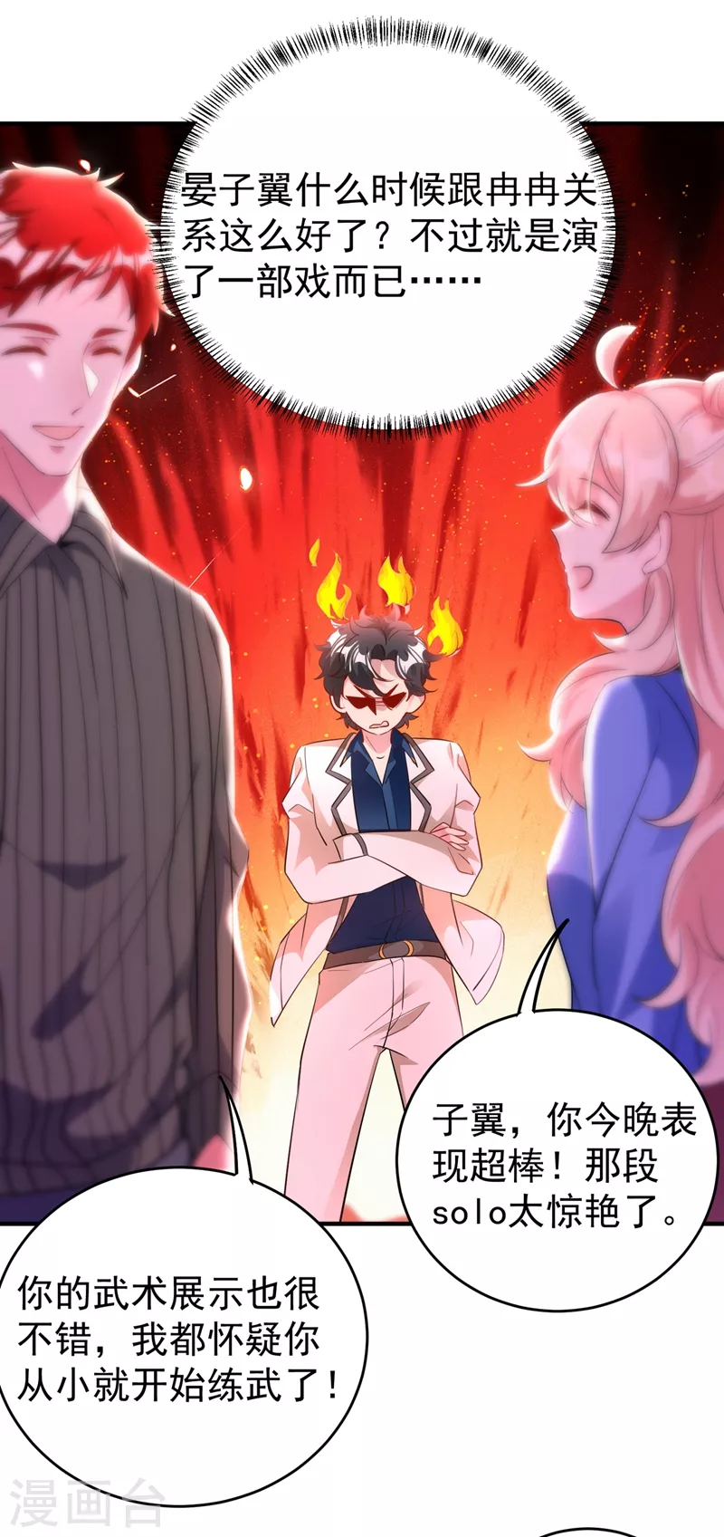 现代篇62 这个热度我蹭定了！-第148话
