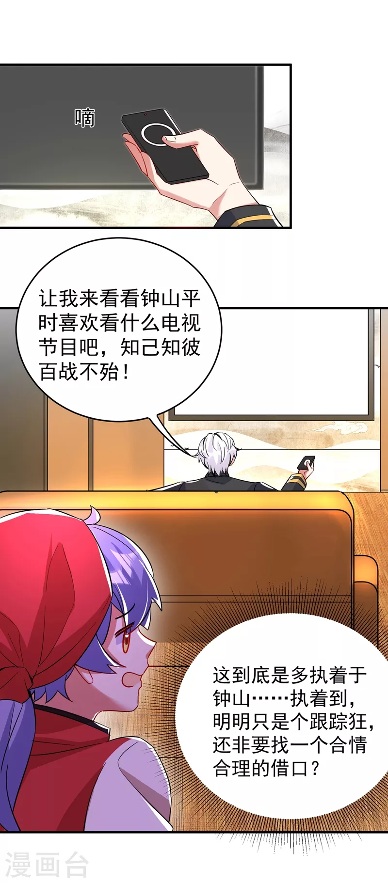 现代篇62 这个热度我蹭定了！-第148话