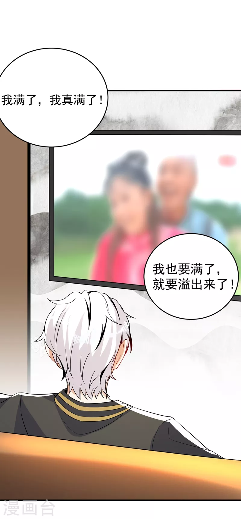 现代篇62 这个热度我蹭定了！-第148话