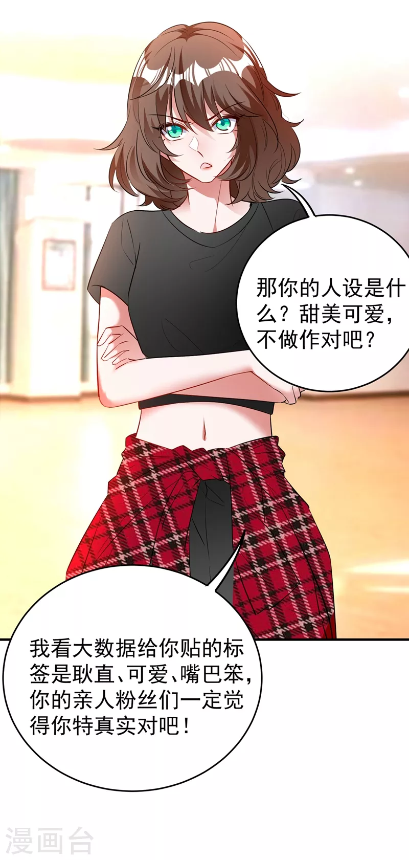 现代篇64 你怎么会在这里？！-第150话