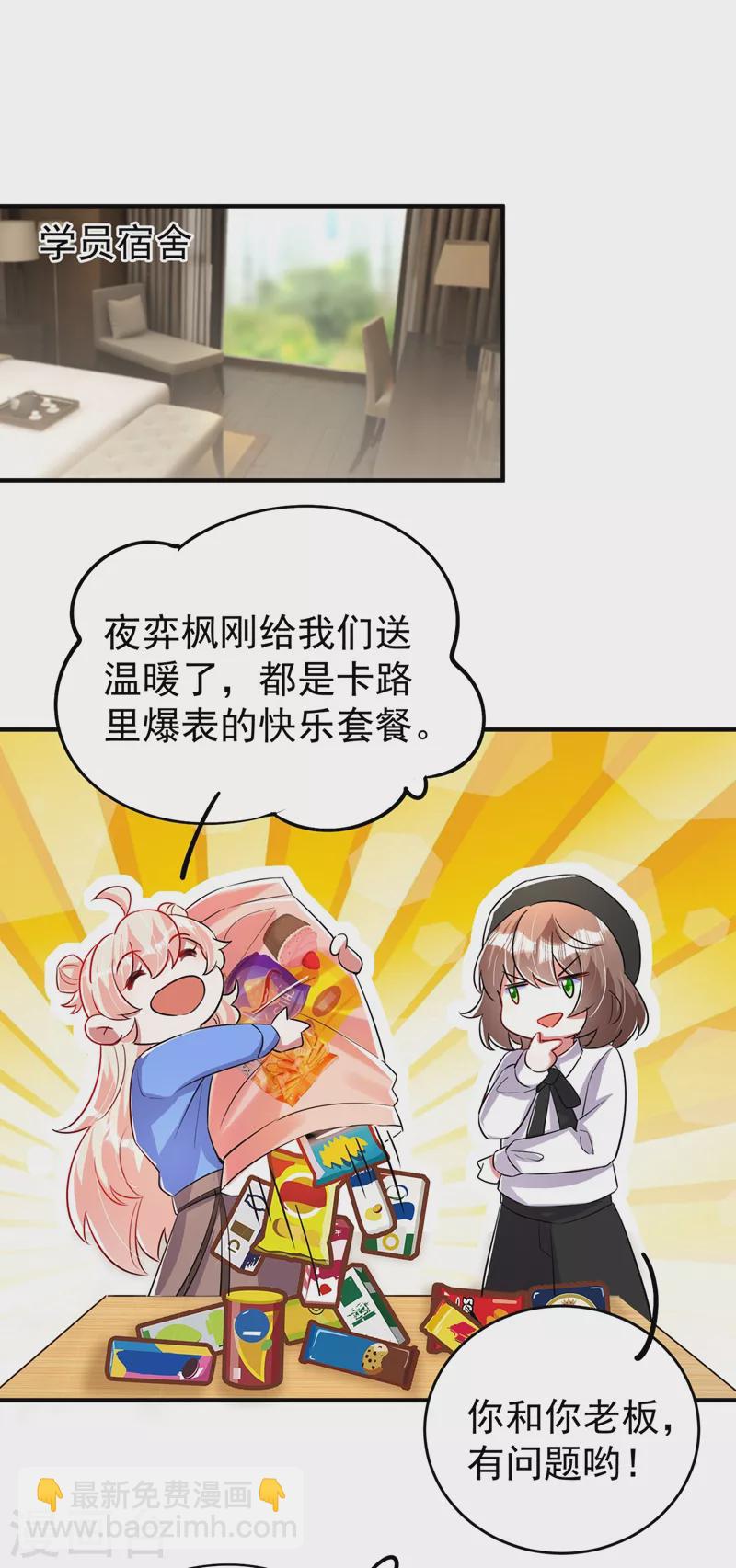 现代篇64 你怎么会在这里？！-第150话