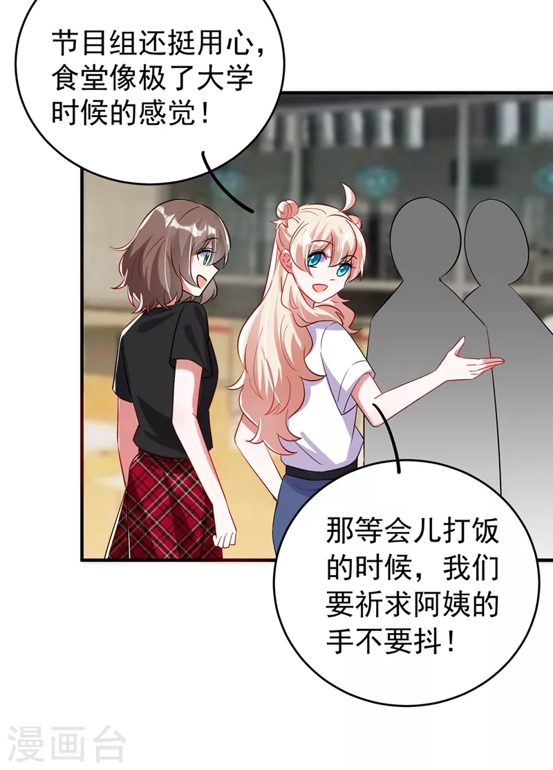 现代篇64 你怎么会在这里？！-第150话