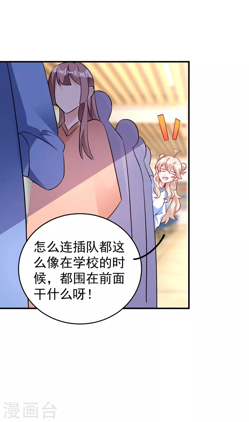 现代篇64 你怎么会在这里？！-第150话