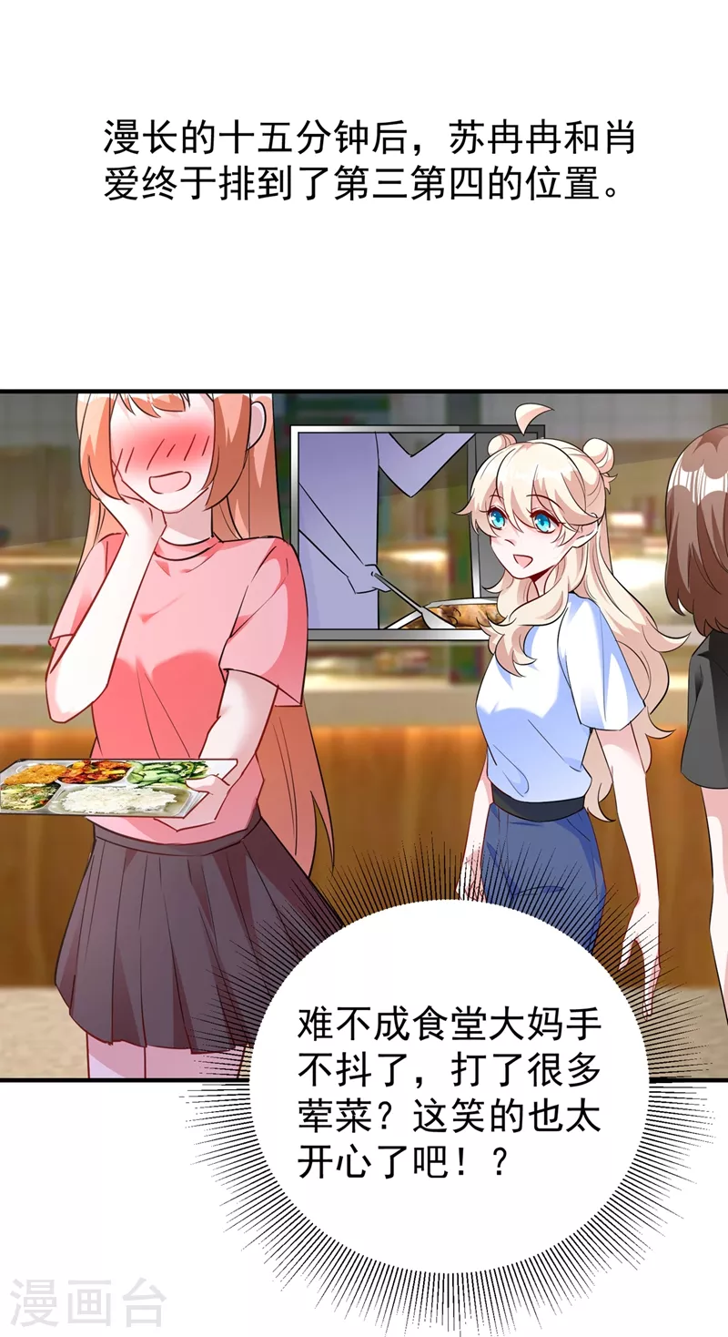 现代篇64 你怎么会在这里？！-第150话