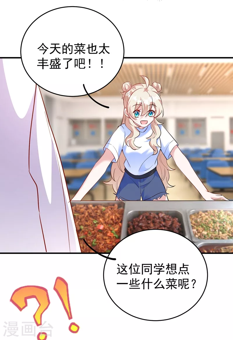 现代篇64 你怎么会在这里？！-第150话