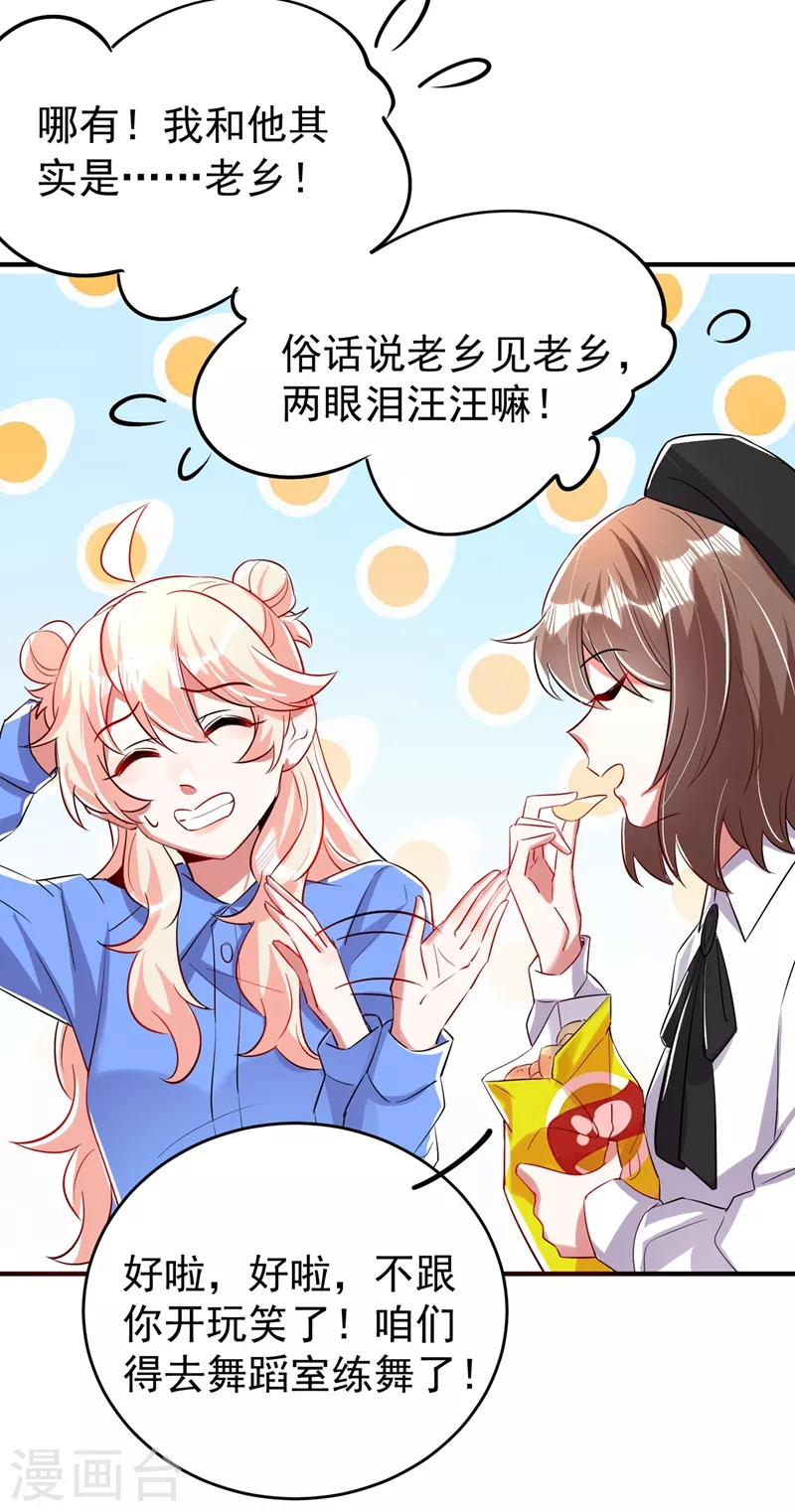 现代篇64 你怎么会在这里？！-第150话