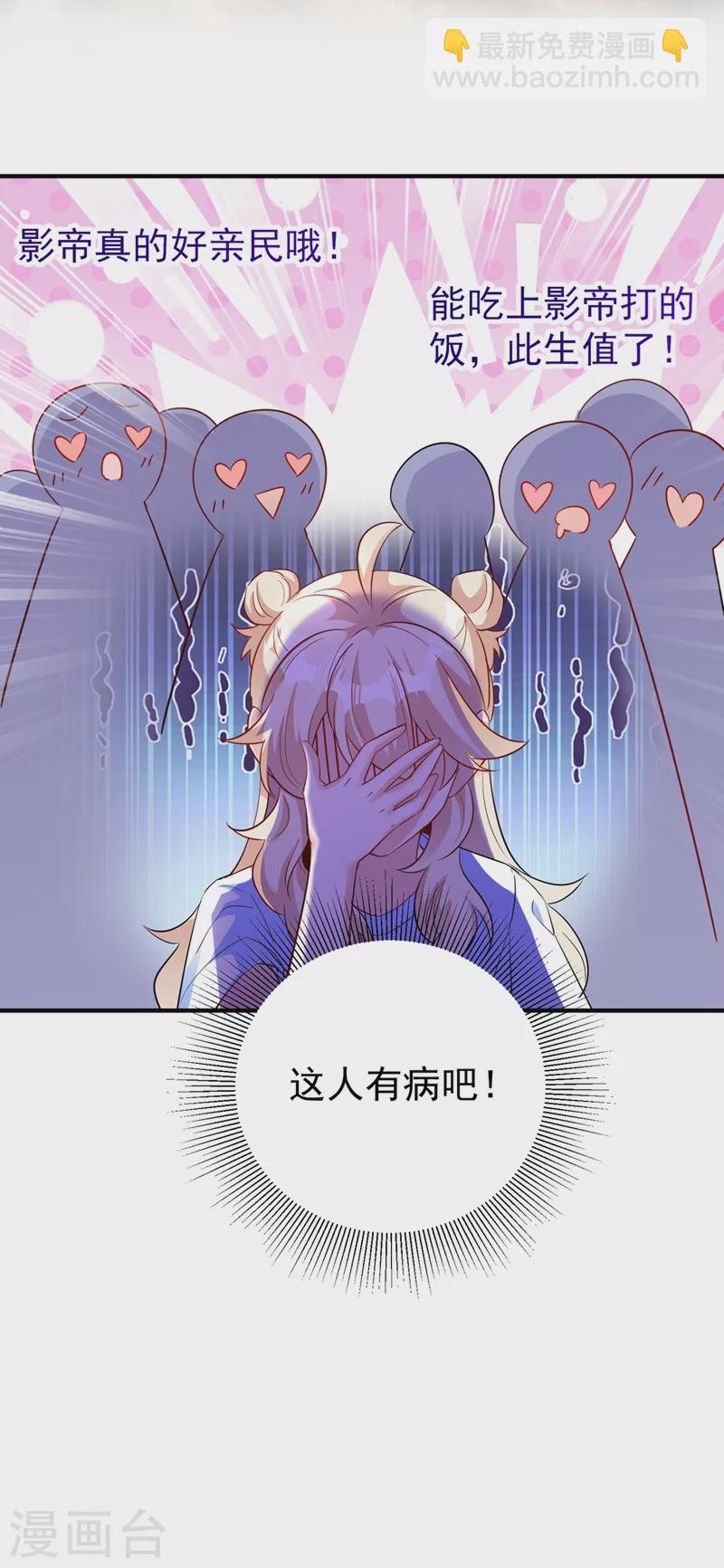 现代篇64 你怎么会在这里？！-第150话