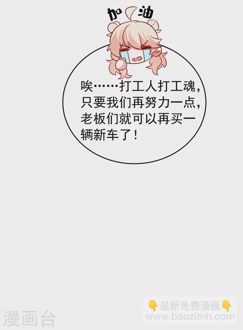 现代篇64 你怎么会在这里？！-第150话