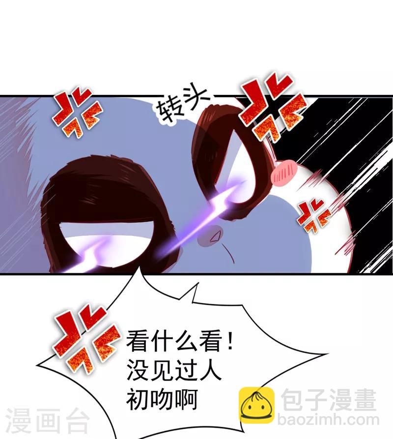 第15话 没经验的初吻-第16话