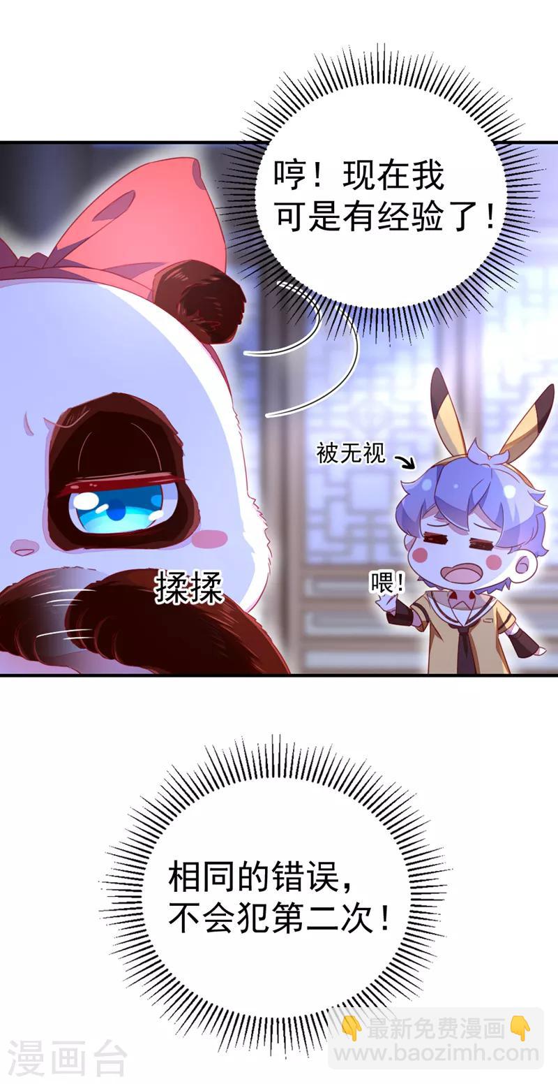 第15话 没经验的初吻-第16话