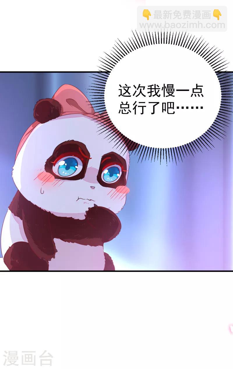 第15话 没经验的初吻-第16话