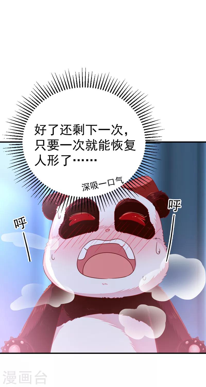 第15话 没经验的初吻-第16话