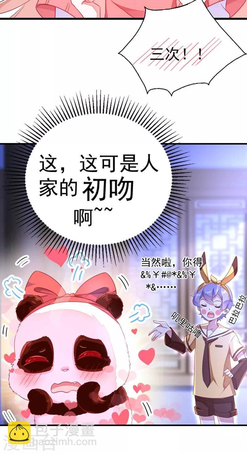 第15话 没经验的初吻-第16话