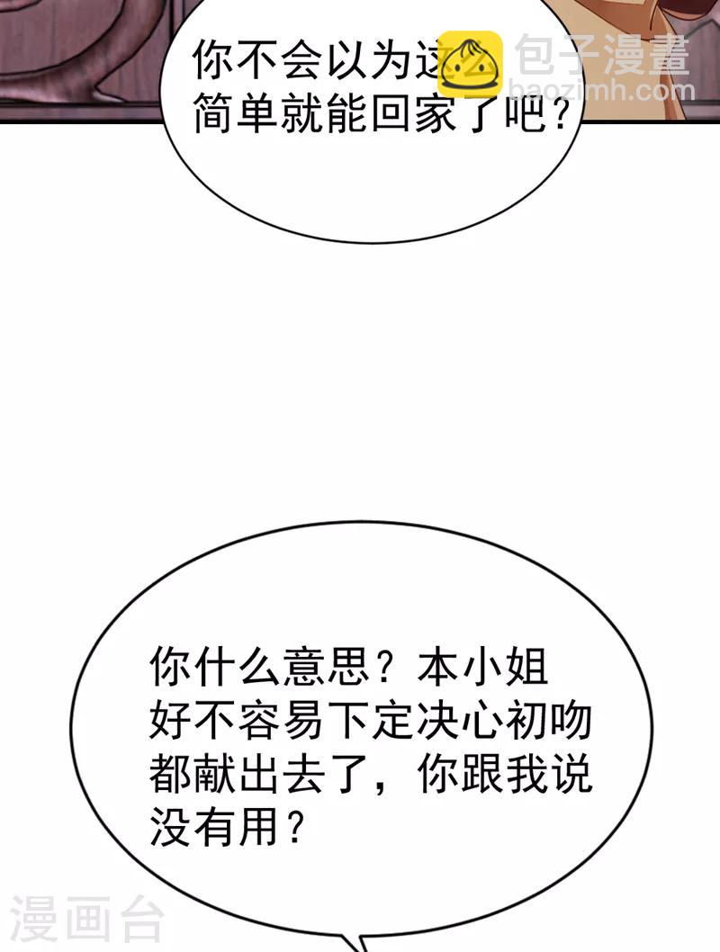 第15话 没经验的初吻-第16话