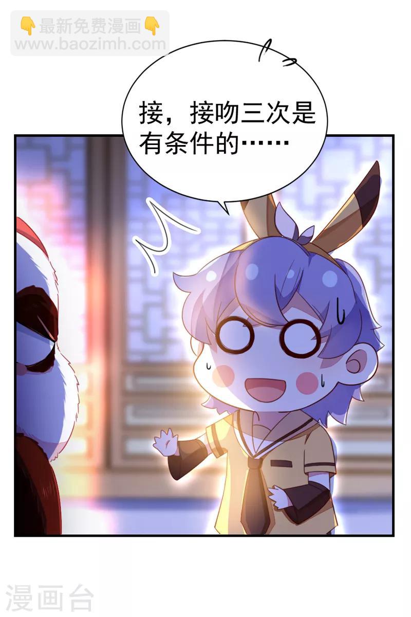 第15话 没经验的初吻-第16话